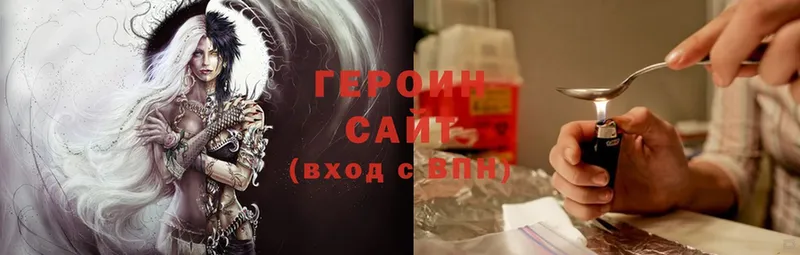 Героин Heroin Бобров